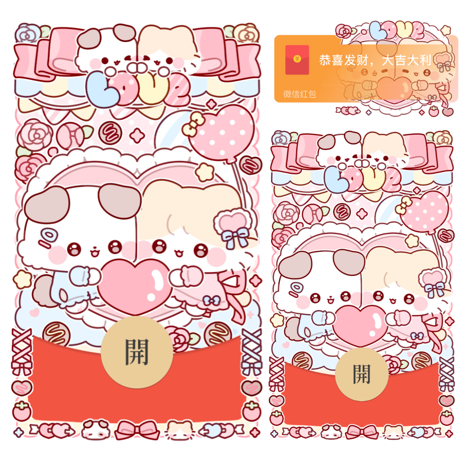 520情侣小猫贴贴/静态/xliu红包封面皮肤