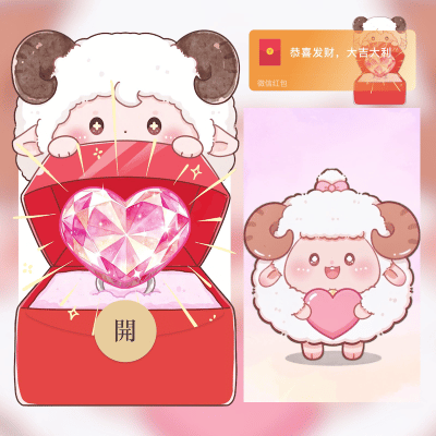 爱心大钻戒/新版动态/gc红包封面皮肤
