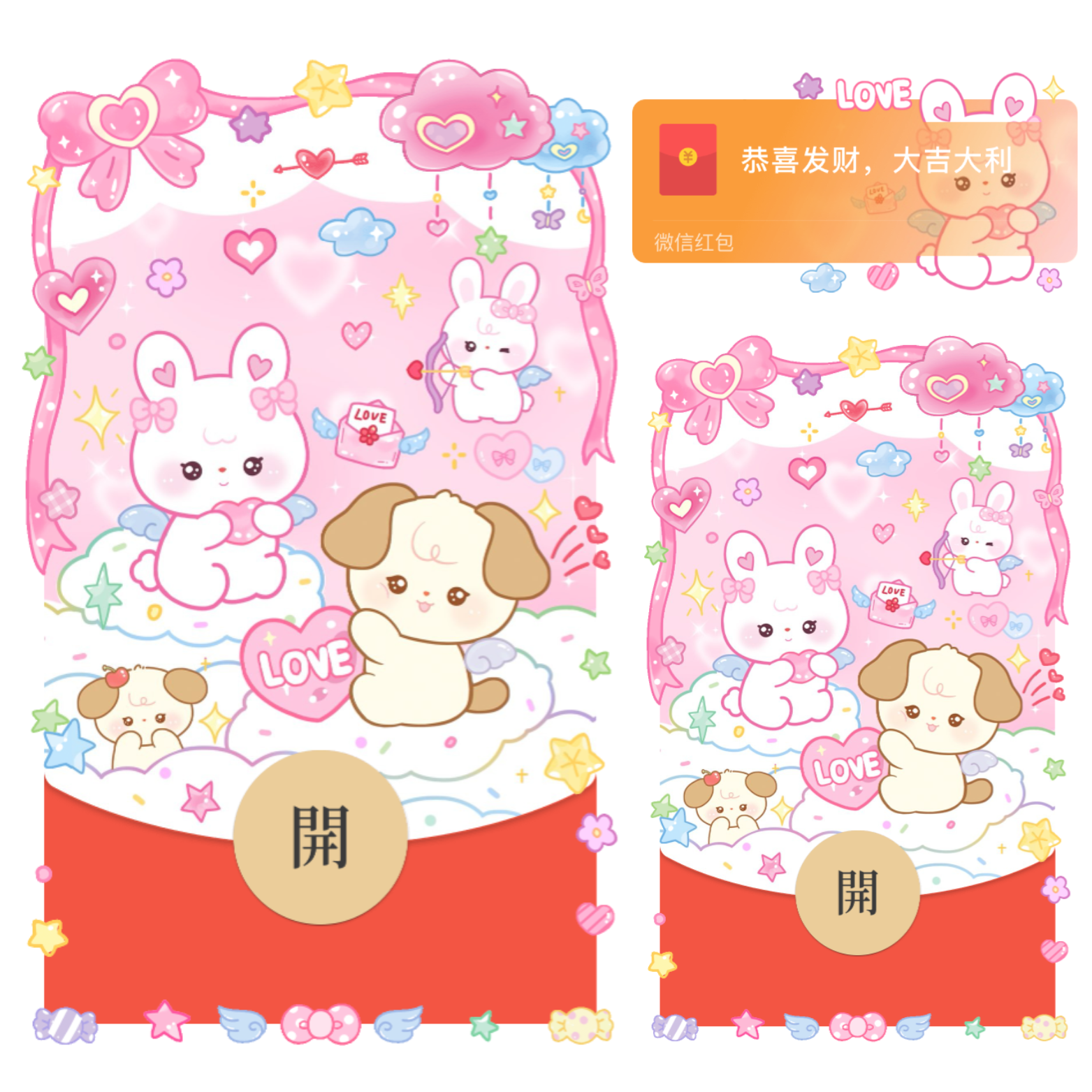 520情侣小狗兔兔/静态/xliu红包封面皮肤