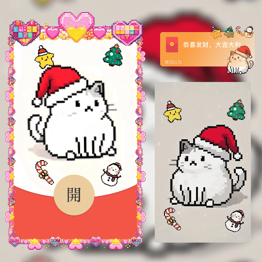 圣诞猫/圣诞节快乐/新版动态/ln红包封面皮肤