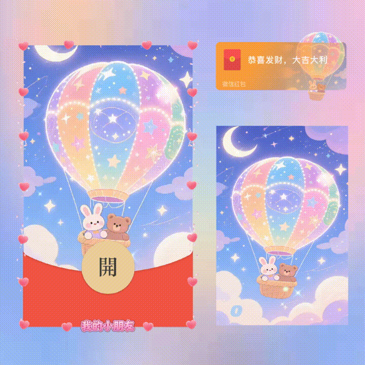儿童节快乐/新版动态/xn红包封面皮肤