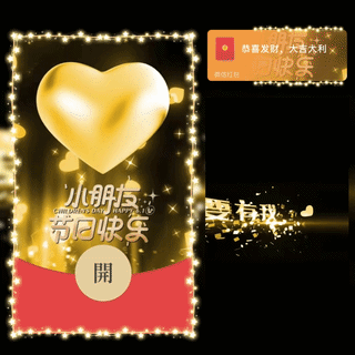 六一儿童节/小朋友节日快乐/bc红包封面皮肤
