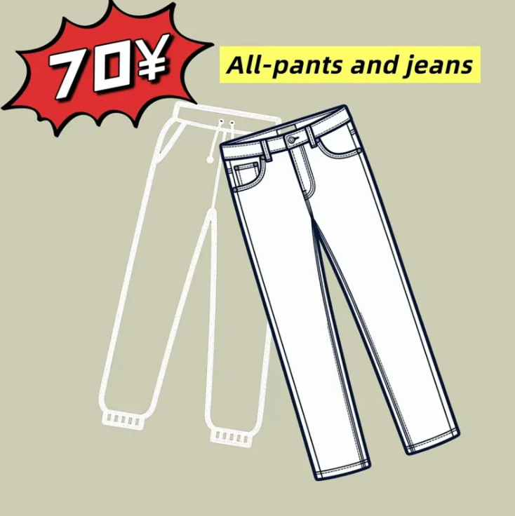 70长裤牛仔清仓