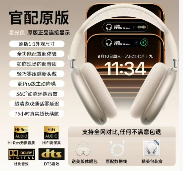 AirPods Max 2 Starlight