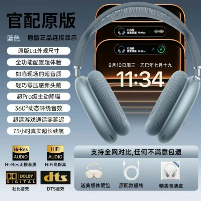AirPods Max 2 Blue