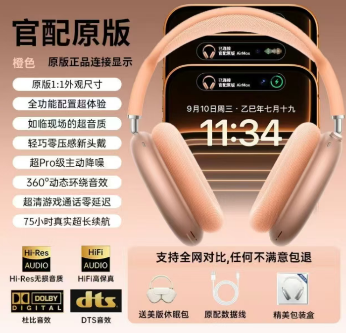 AirPods Max 2 Orange