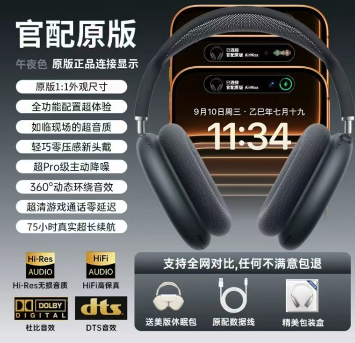 AirPods Max 2 Midnight