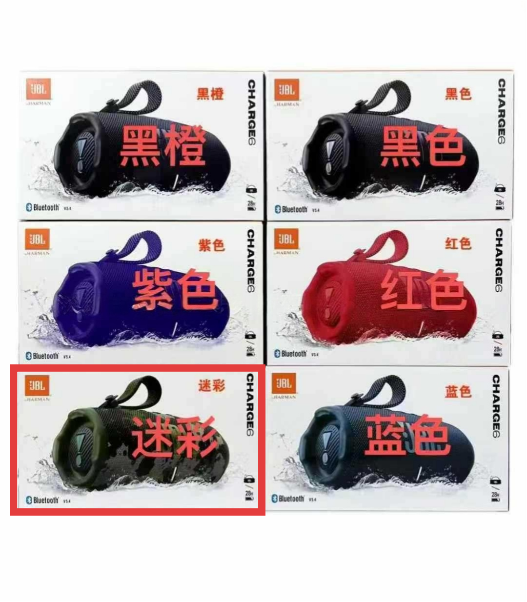 JBL CHARGE6 Camo