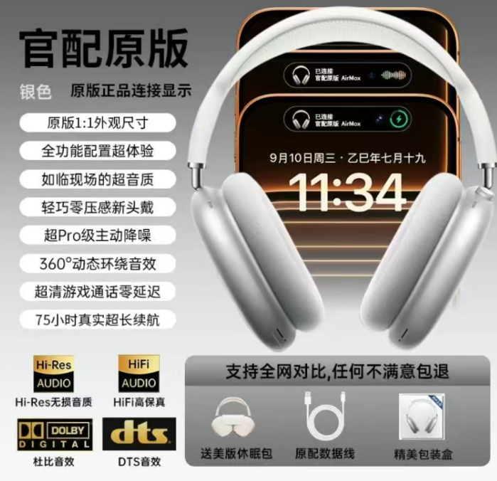 AirPods Max 2 Silver