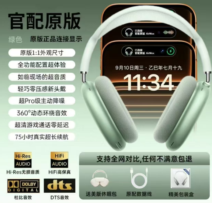 AirPods Max 2 Green