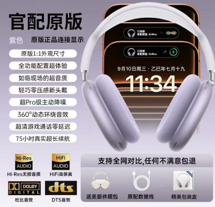 AirPods Max 2 Purple