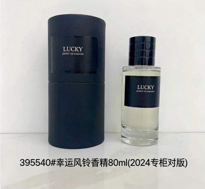Unbranded Ambre Nuit / TViera Oud Rosewood fragrance variants — Lucky Wind Bell Flavor 80 ML
