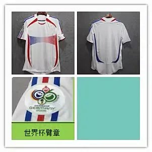 Zidane 2006 World Cup Jersey: seller detail photo 1