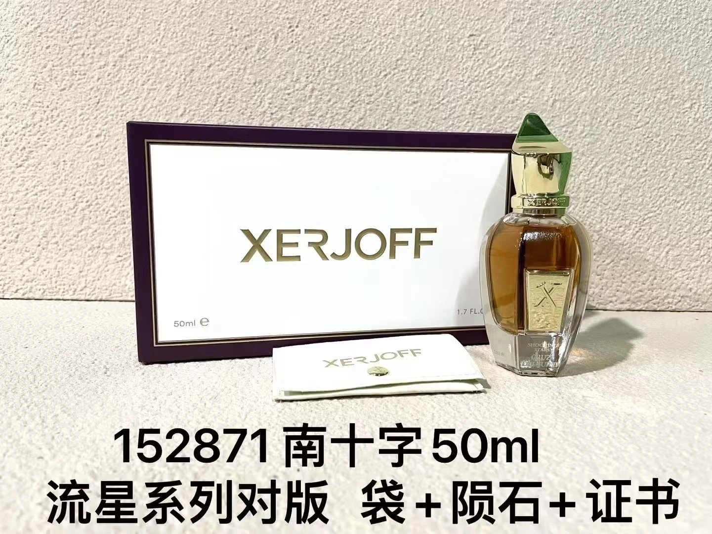 39 Southern Cross Fragrance Meteor Series Dupe 50ml