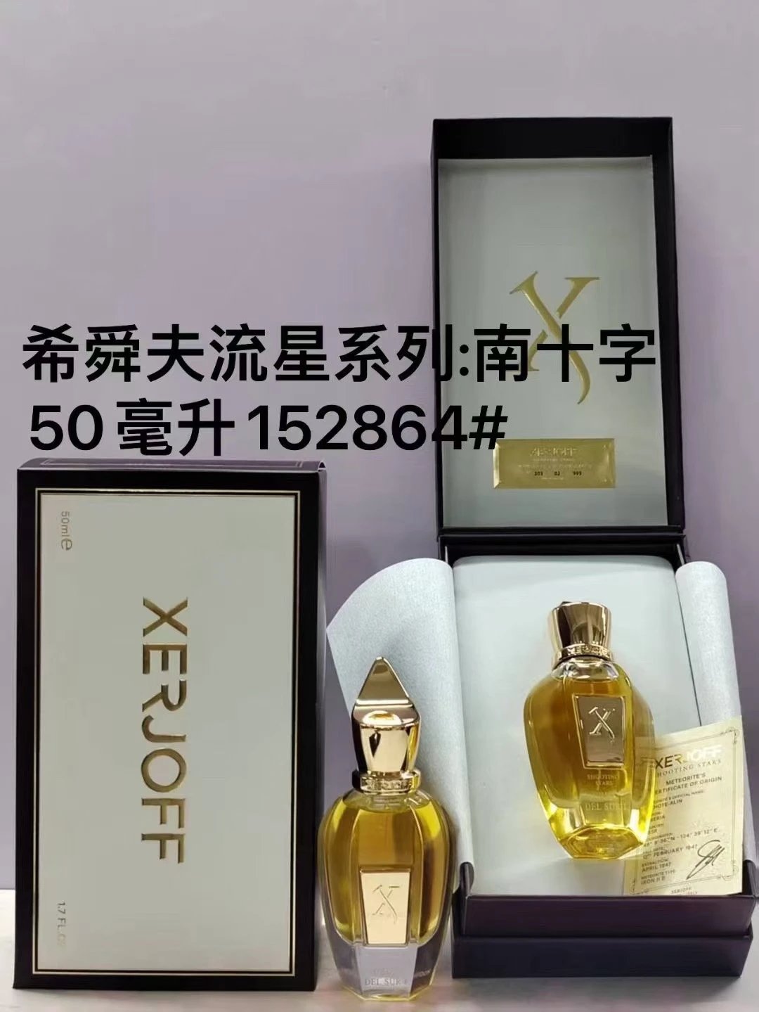 26 Meteor Series Southern Cross Perfume 50ml