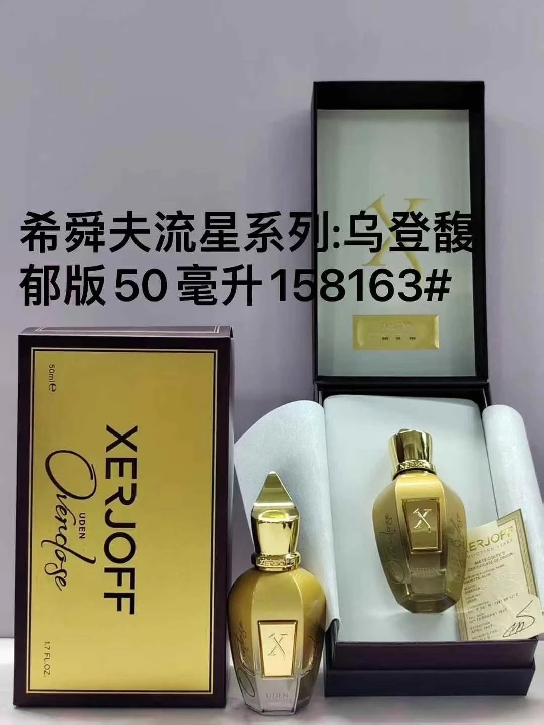 23 Oud Intense Version Perfume 50ml