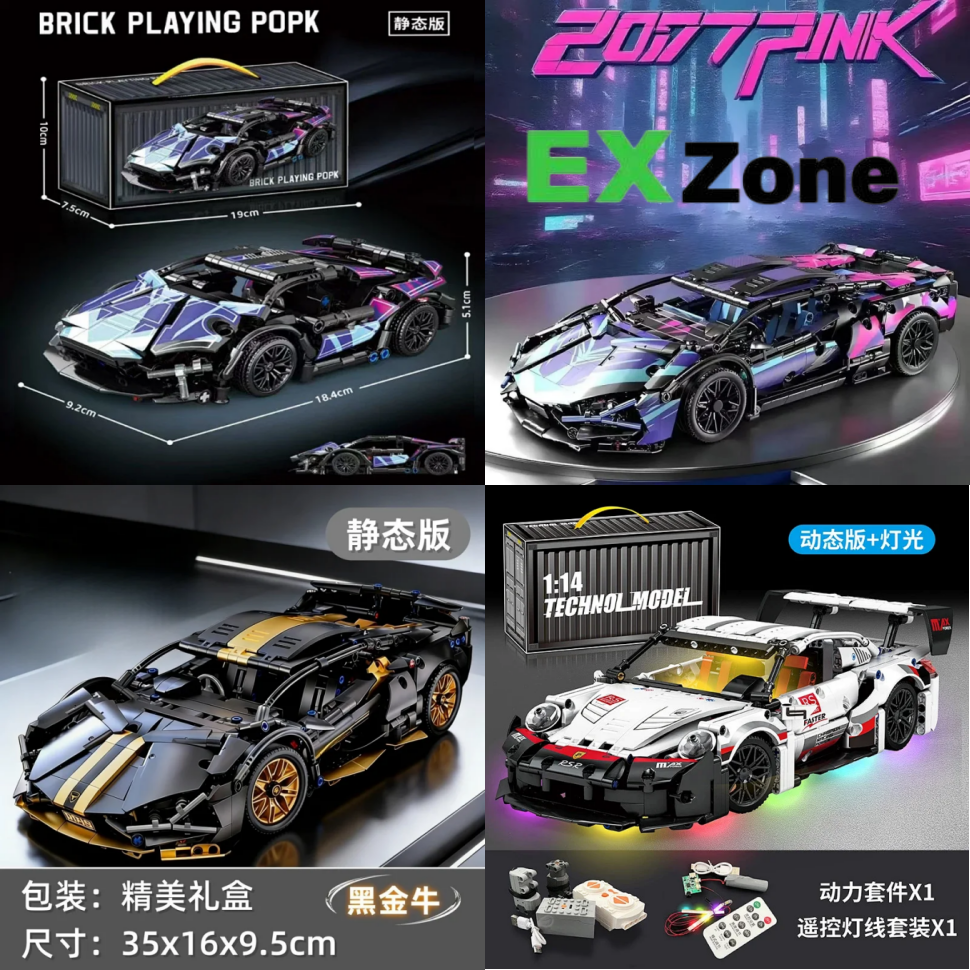 Unbranded Uncategorized 1:14 Cyberpunk Sports Car Building Block Set image 1