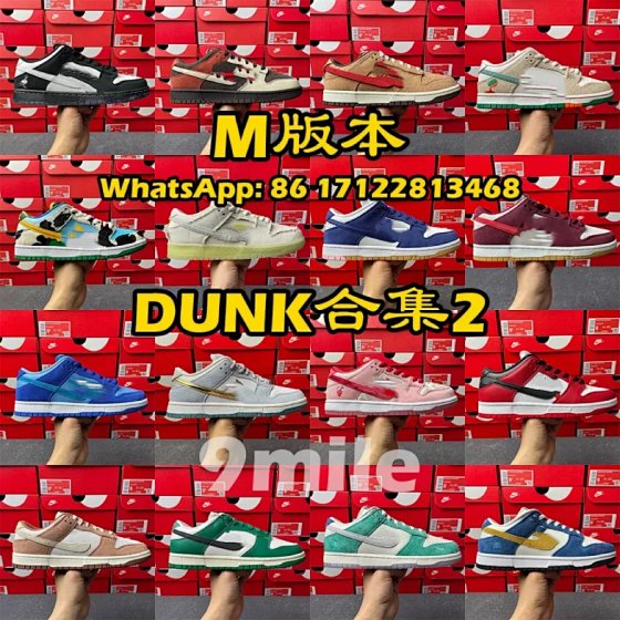M Batch Dunk Collection 2