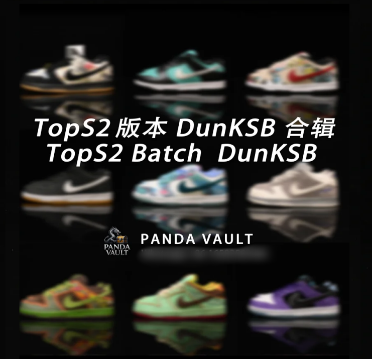 S2/TOP Batch Dunk SB Collection