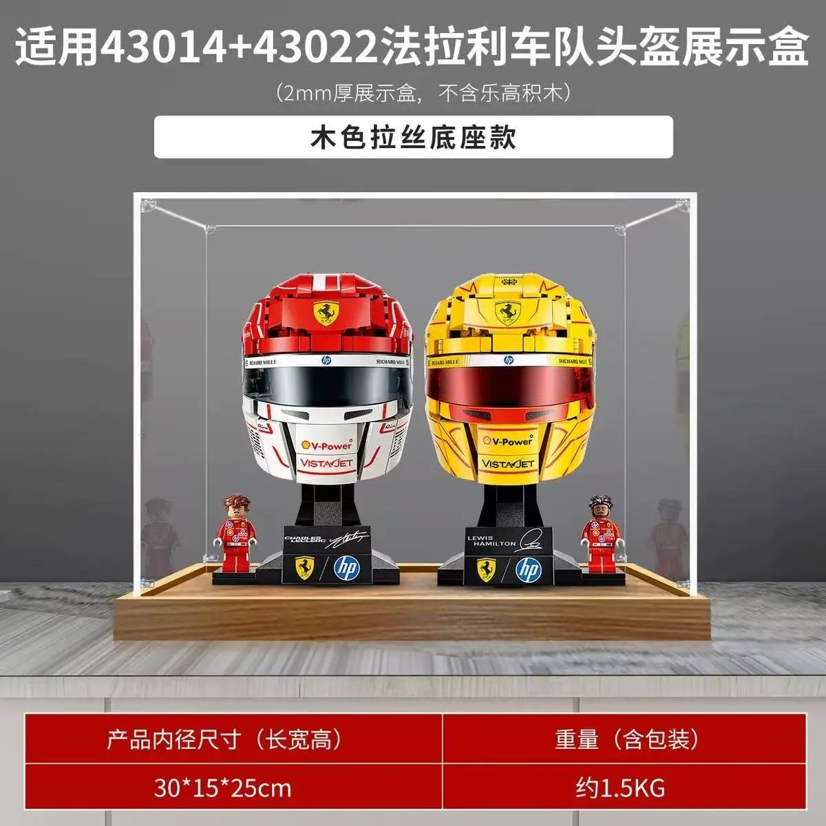 LEGO Uncategorized FIFA World Cup Official Trophy 43020 Building Set — Acrylic Display Case for LEGO Ferrari Team Helmets (Bricks Not Included)