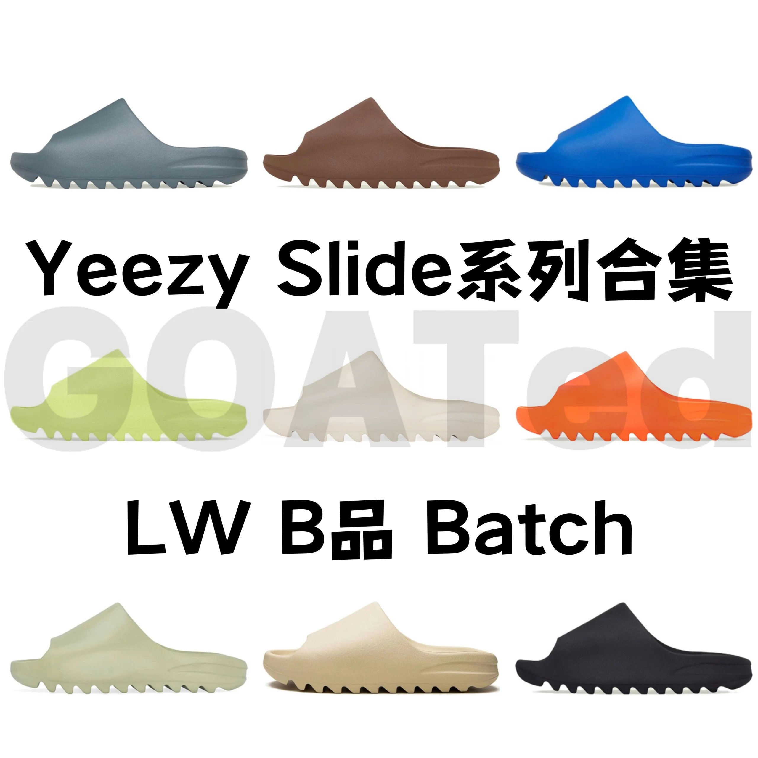 【LW Version Special Offer B-Grade No Box Soft Pack】Yeezy Slide (Non-Returnable) Runs Two Sizes Small