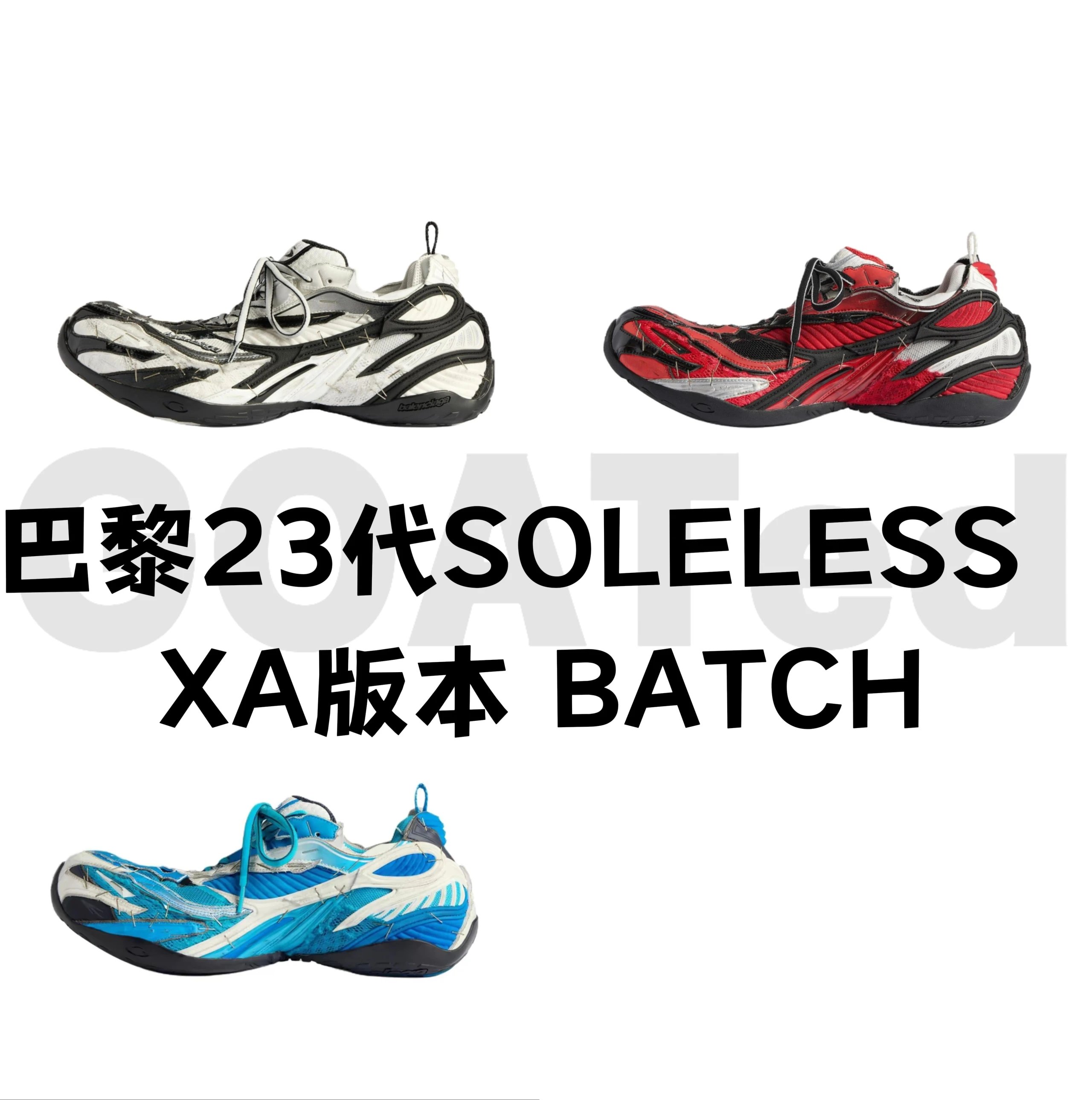 XA Batch Gen 23 SOLELESS