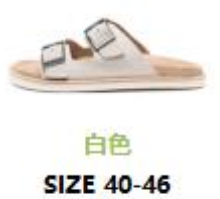 搭扣 白色