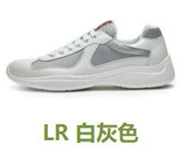 LR 白灰色