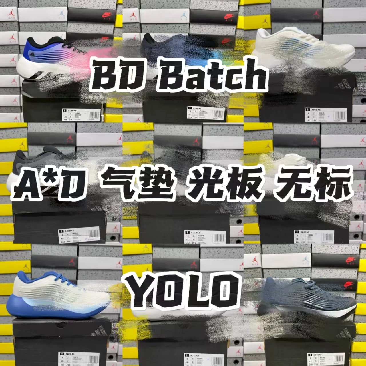 【BD版】A*D 气垫 光板 无标/