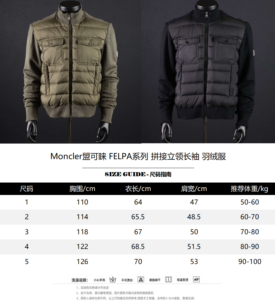Moncler Felpa Color-Block Zip Down Jacket photo 5