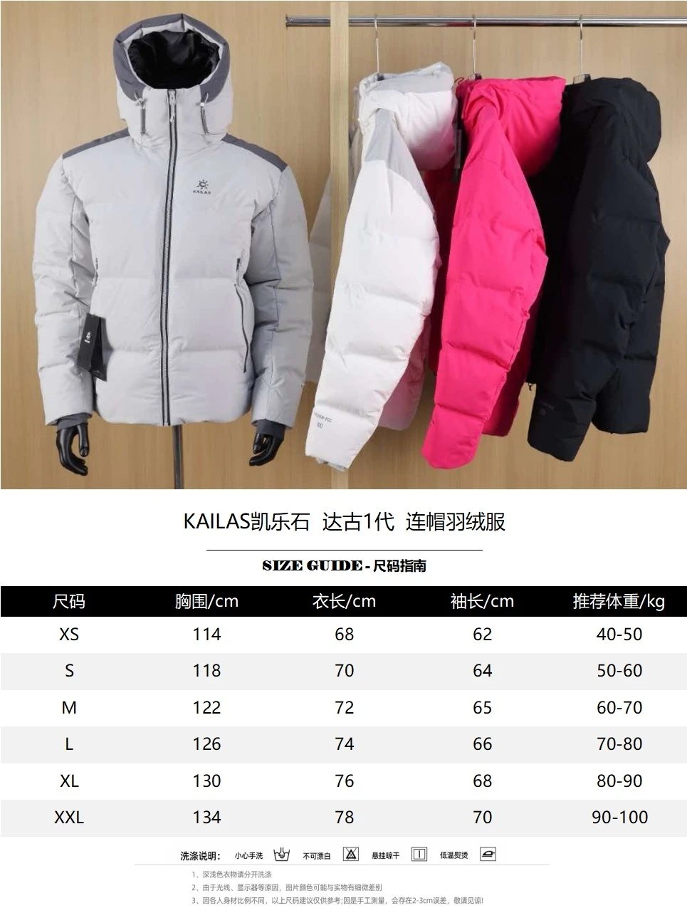 Kailas Dagu Winter Outdoor Mountaineering Jacket photo 7