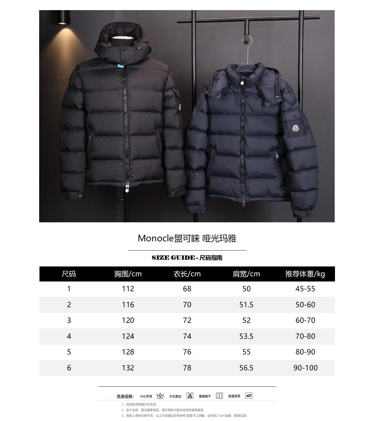 Moncler Maya Down Jacket FW25 photo 4