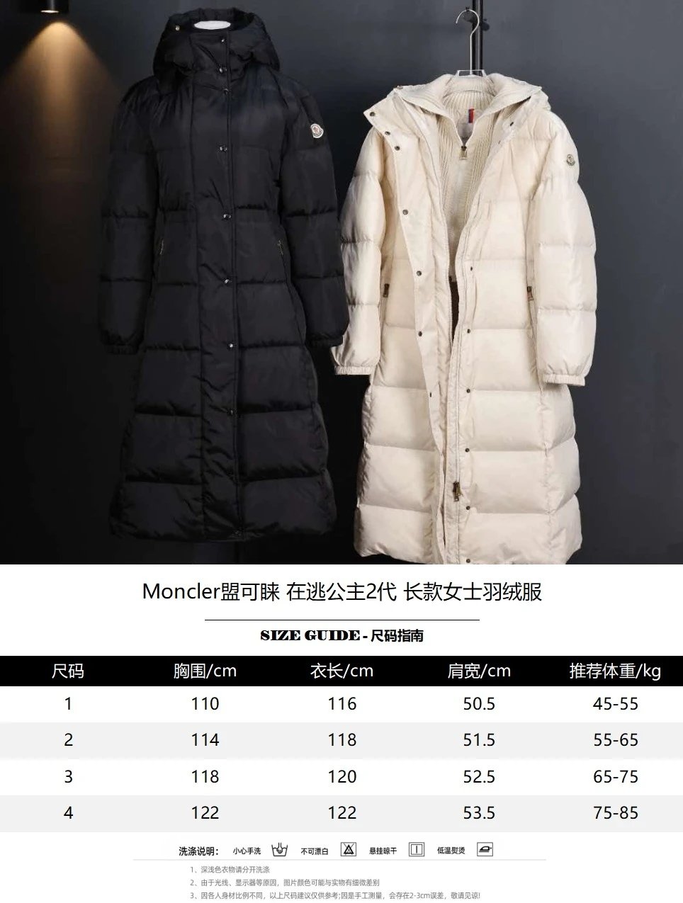 Moncler Chamer Hooded Long Down Jacket photo 4