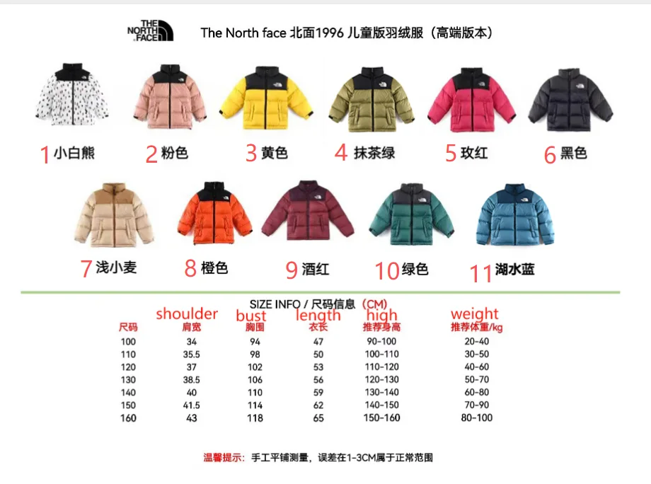 Kids North Down Jacket