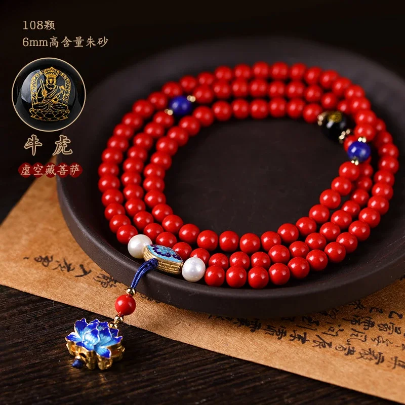 佛經 高含量真朱砂十二生肖本命佛守护神手串108颗佛珠多圈手链复古饰品