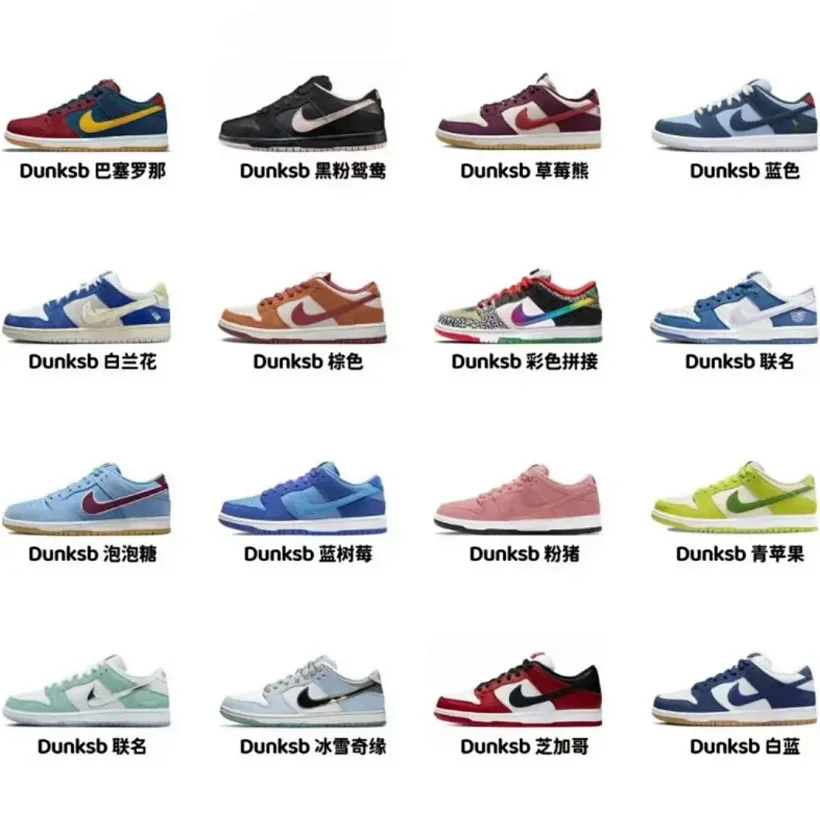 Nike Dunk Shoes 31 Styles