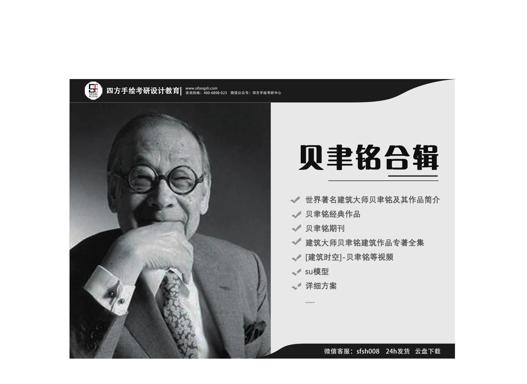 华夏意匠》中国古典建筑设计原理分析中式古建筑历史分类平面里面