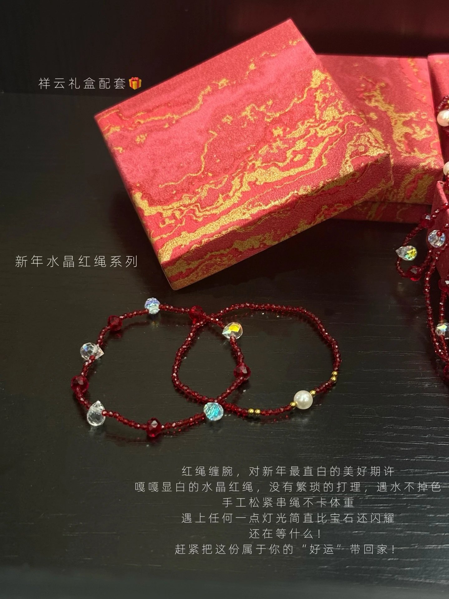 [6699]🔥🔥🔥Good luck in the new year! Shijia Crystal (Colorful Clouds VS Good Things Again) Red String Bracelet is launched~