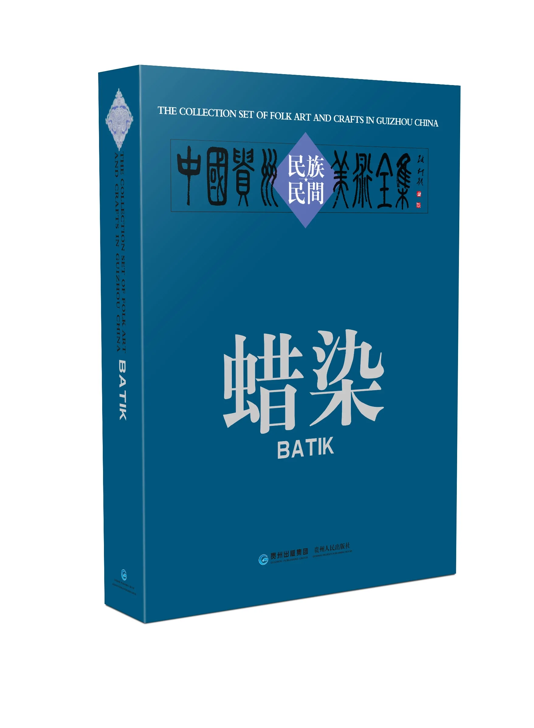 中国民間美術全集 装飾編 年画巻 9 中国語版 718yVyuLAFL._UF350,350_QL50_.jpg