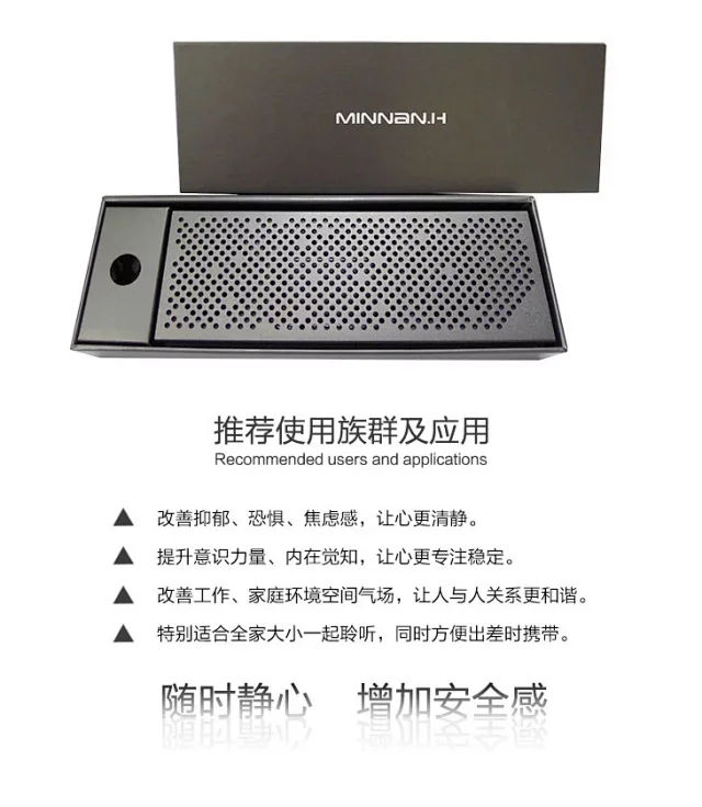 Minnan H蓝牙播放器新品唤醒内在的原动力 Minnan H蓝牙播放器新品唤醒内在的原动力