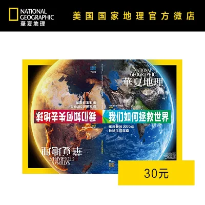 美国国家地理 美国国家地理