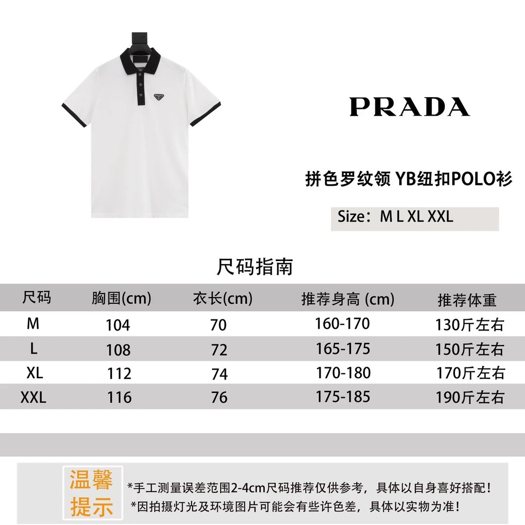 Prada Re-Nylon Polo White with Black Trim Polo - 5