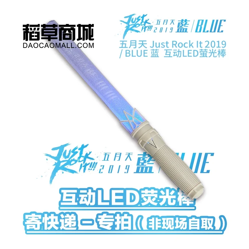 五月天just Rock It 2019 Blue 蓝互动led荧光棒白