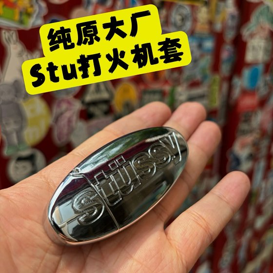 Stussy Streetwear Metal Pill Lighter Case for Bic J5, Accessory