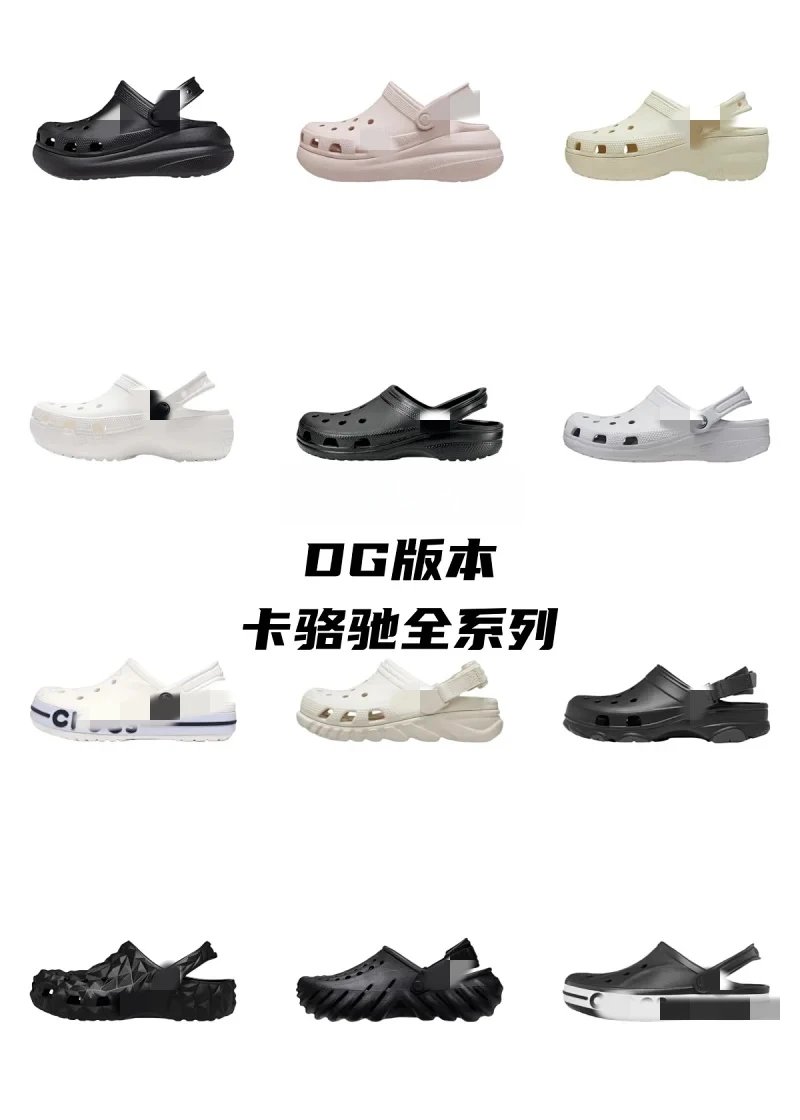 DG Version/Crocs Cream Puffs/Snow House/Star/Beya/Bobo Series Collection Link