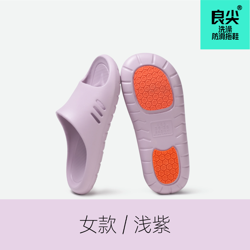 女款·防滑拖鞋【浅紫色】
