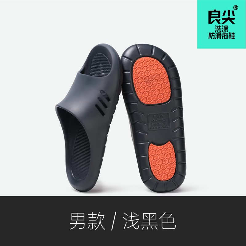 男款·防滑拖鞋【浅黑色】