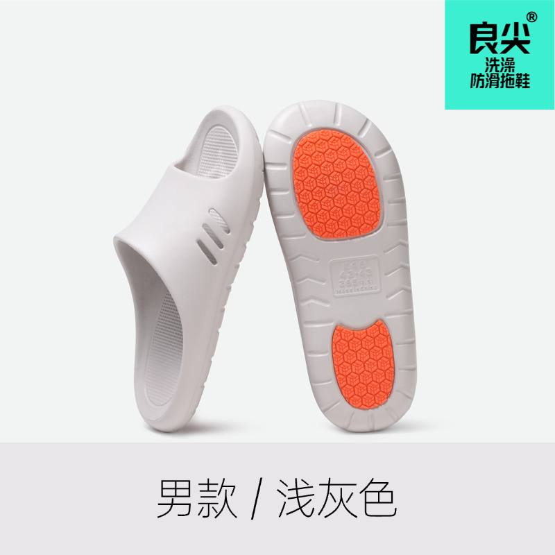 Liang Jian Shower Slipper Light Gray Men's Slippers