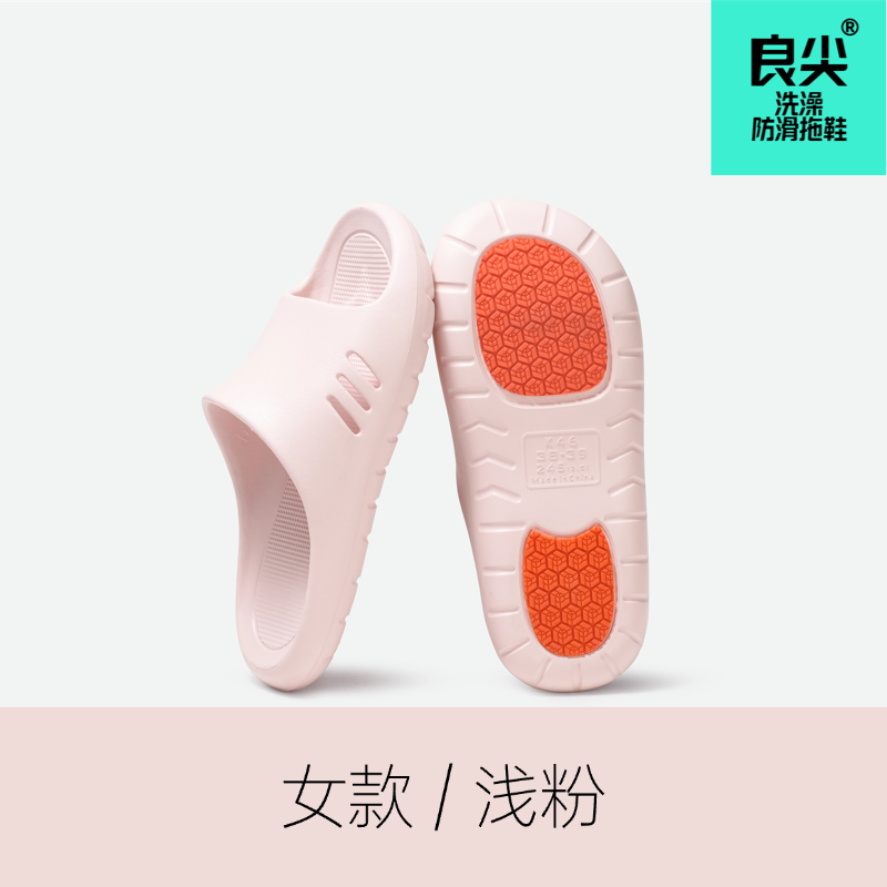 女款·防滑拖鞋【浅粉色】