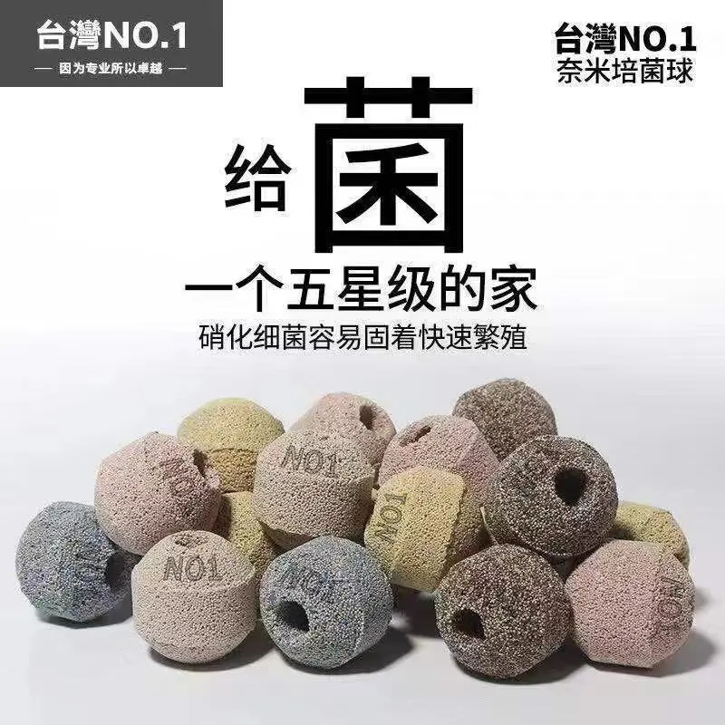 台湾NO1滤材小彩砖大方砖多孔圆甲壳素钙镁圆纳米银远红外负离子中空球